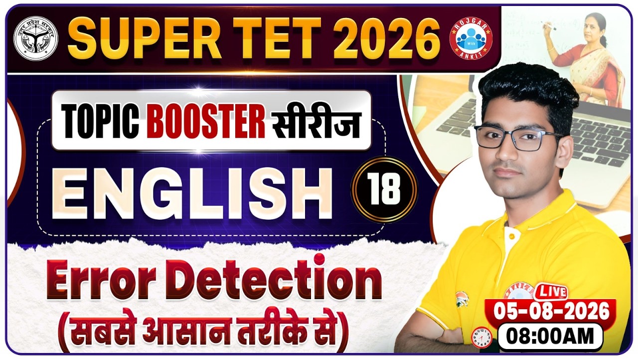 Error Detection in English | UP SUPER TET English Classes 2026 | UP Primary Teacher Vacancy 2026