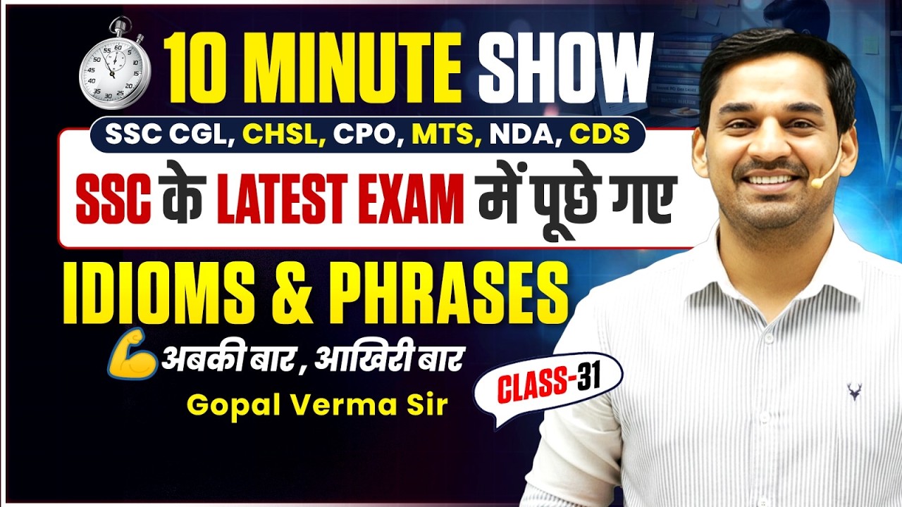 Idioms & Phrases for SSC 2026 By Gopal Verma #ssc #ssccgl #english #grammar #gopalvermasir