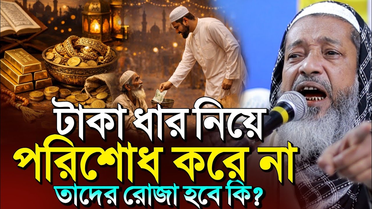 *রসুলের(সাঃ) জামানায় এক ইহুদির ঘটনা🤷┇Mufti Abdul Kayum Saheb jalsa┇Abdul Kayum Saheb Waz 2026