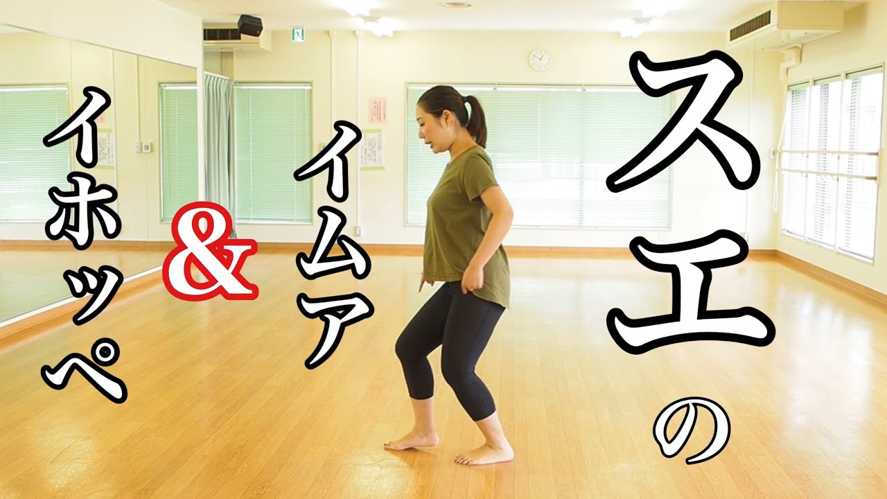 スエイムア・イホッペ、ポイントさえ抑えれたらこっちのもん