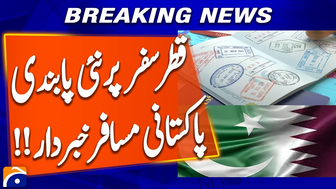 Qatar Temporarily Suspends Visa‑On‑Arrival for Pakistanis Amid Middle East Tensions | Geo News