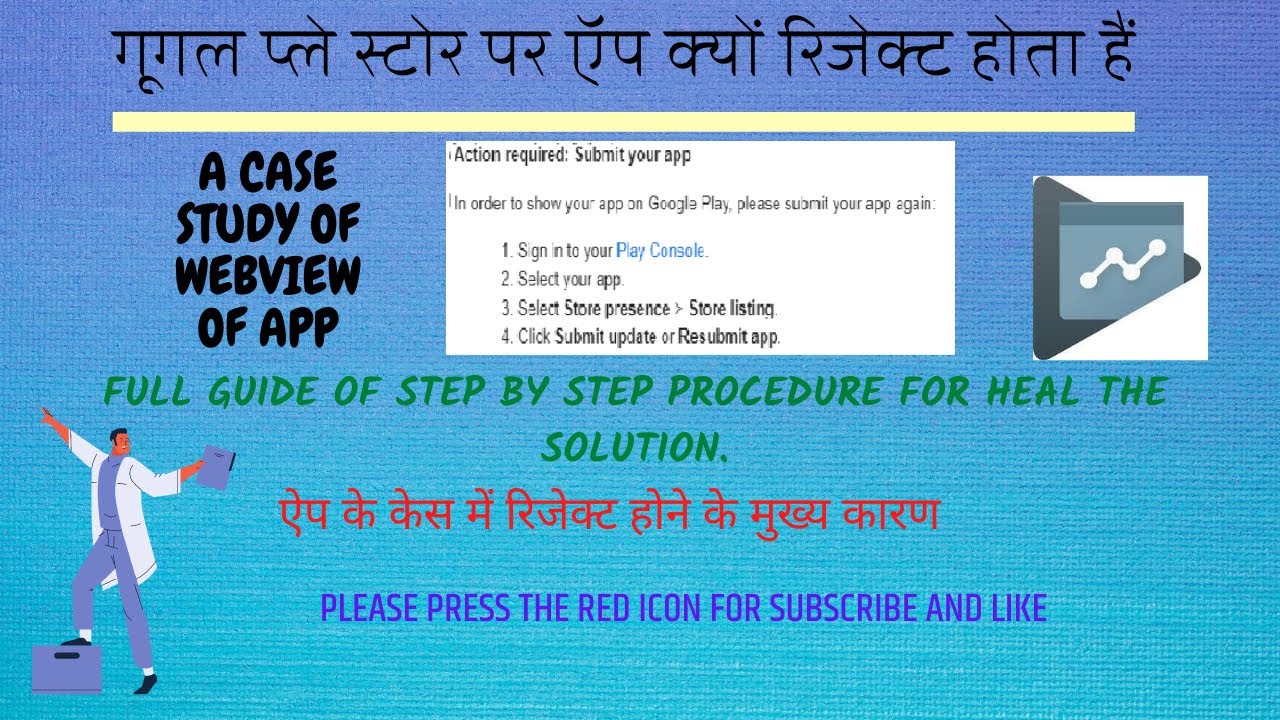APP SUSPENDED IN GOOGLE PLAY CONSOLE ( HEAL THE SOLUTION).