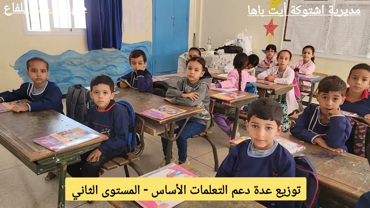 انطلاق أنشطة الدعم المكثف 2025-2026 