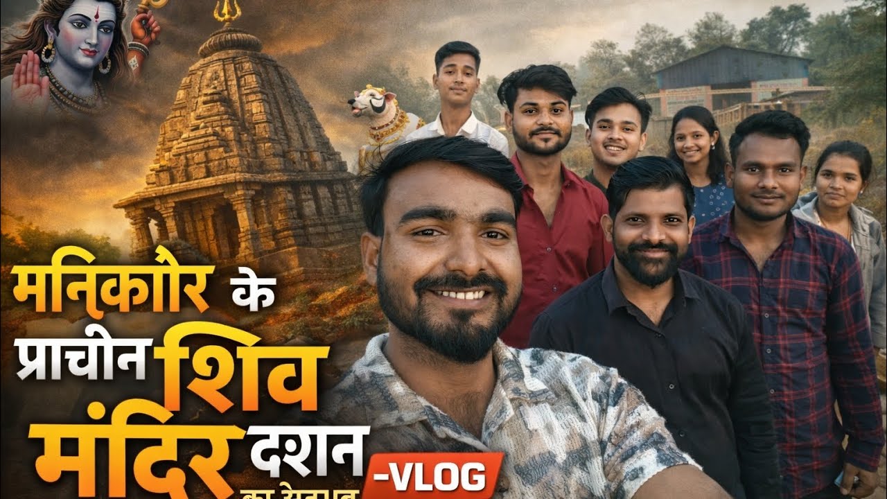 प्राचीन शिव मंदिर का रहस्य 🔱 | सदियों पुराना अद्भुत धाम | Har Har Mahadev 🙏