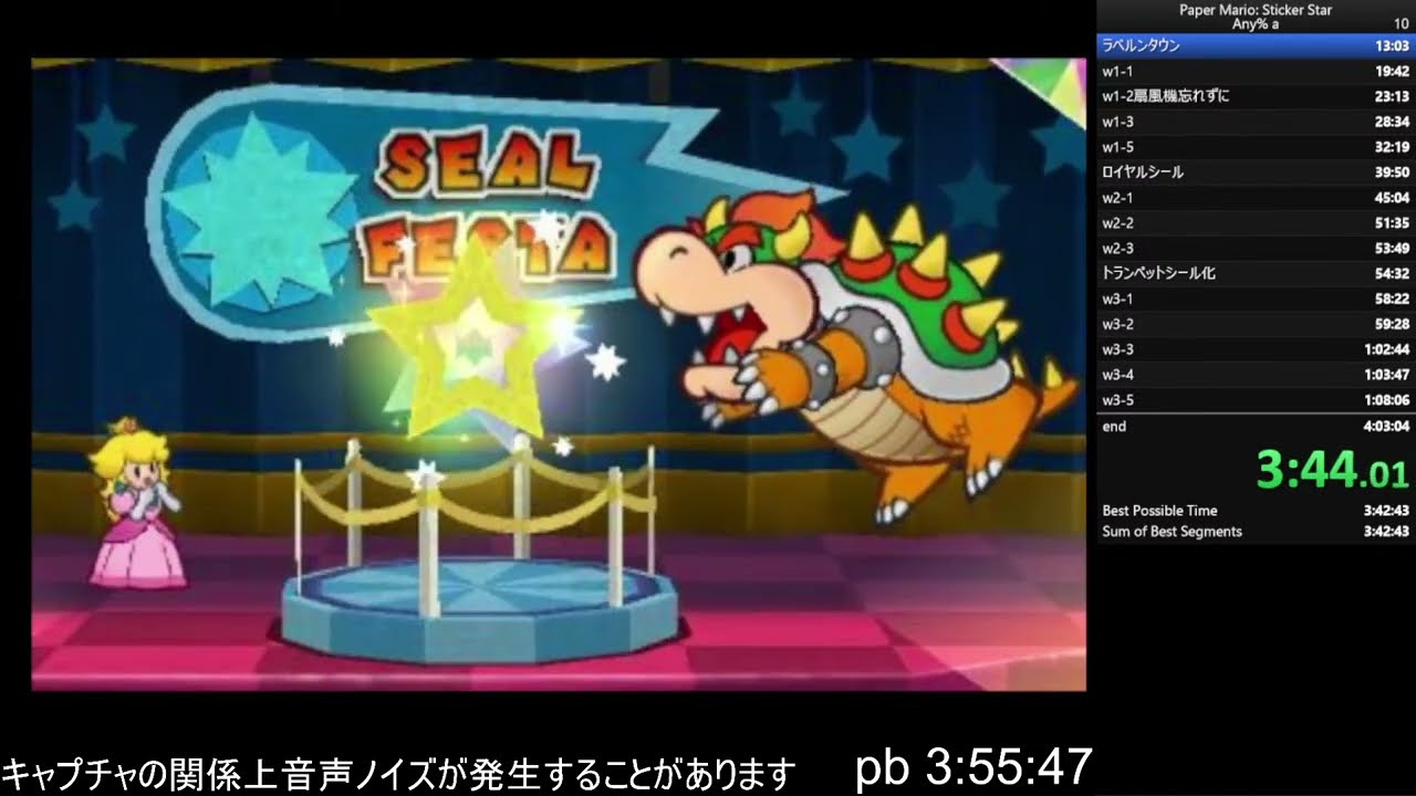 ペーパーマリオスーパーシール　any％RTA　3:43:30