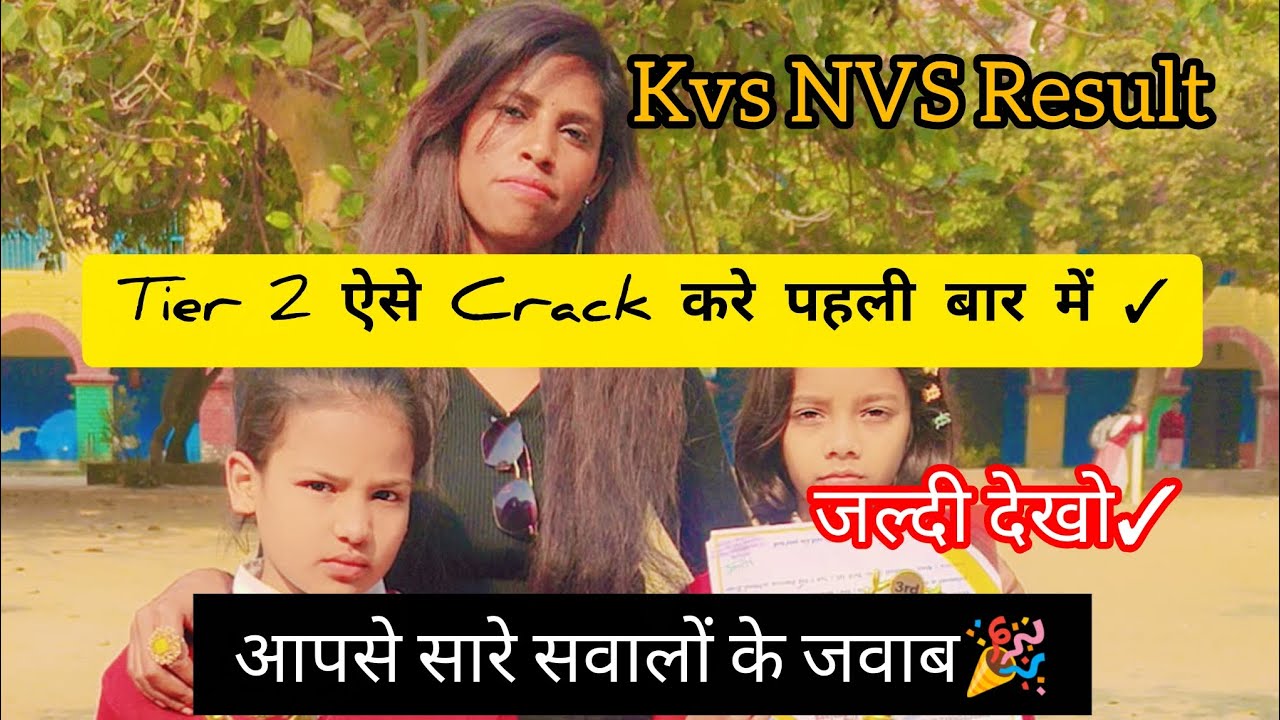 Kvs NVS tier 1 result out 🎉 ll how to prepare for tier 2 in kvs NVS ? Kvs NVS tier 2 date 