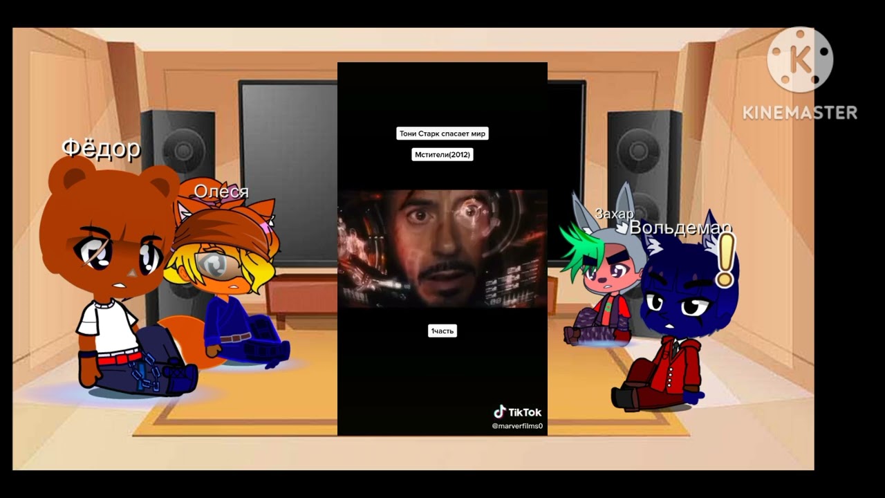 Реакция С.О.Б.Е.З на Тони Старка 1Часть