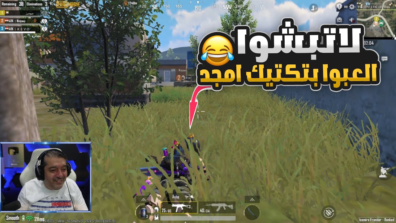 امجد يستولى على جهاز عبود ويلعب جيم مكانه ويكمبر 😂 | مسخرة ضحك 😂