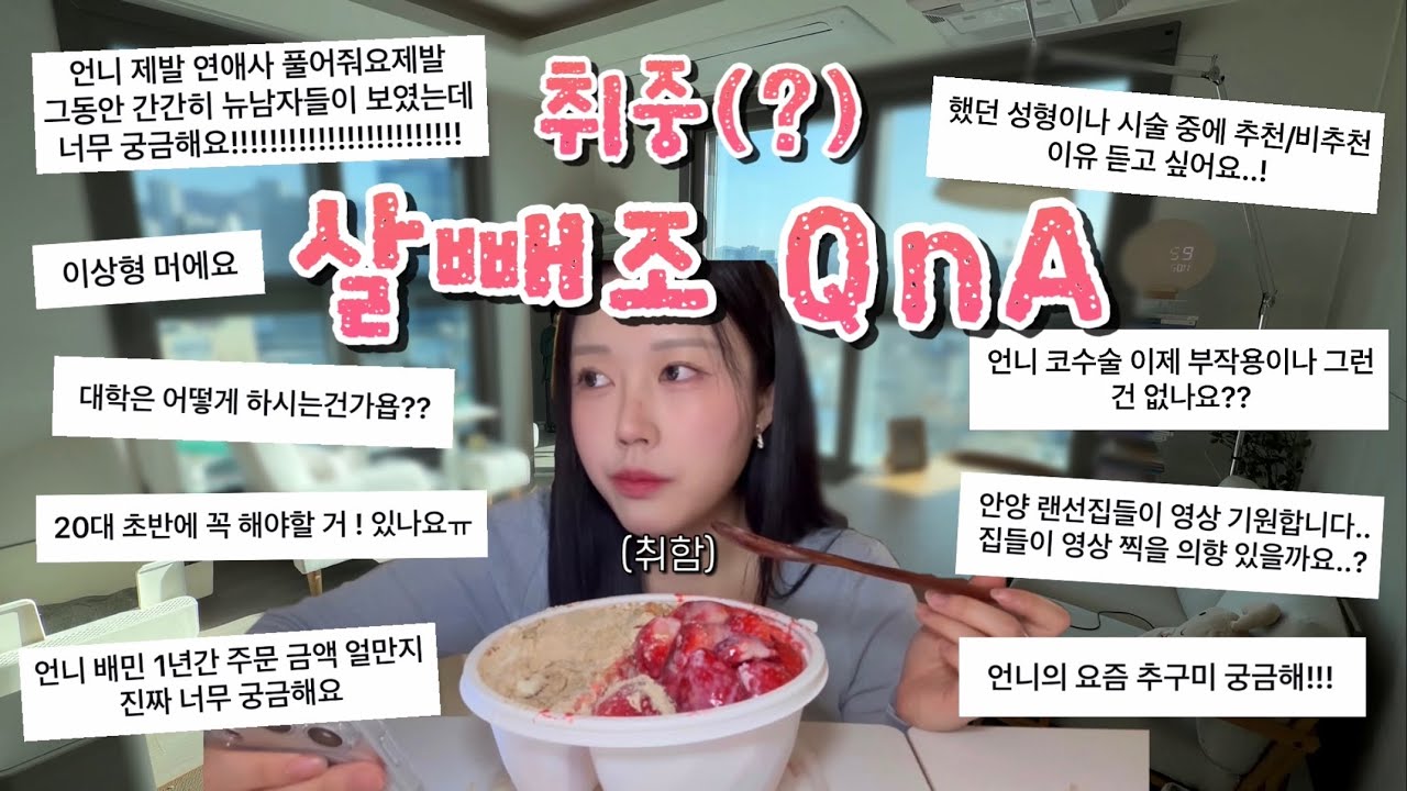 3년만에 돌아온 QnA💬 근데 이제 음주를 곁들인.. (+안양 뉴하우스 집들이까지! 🏠)