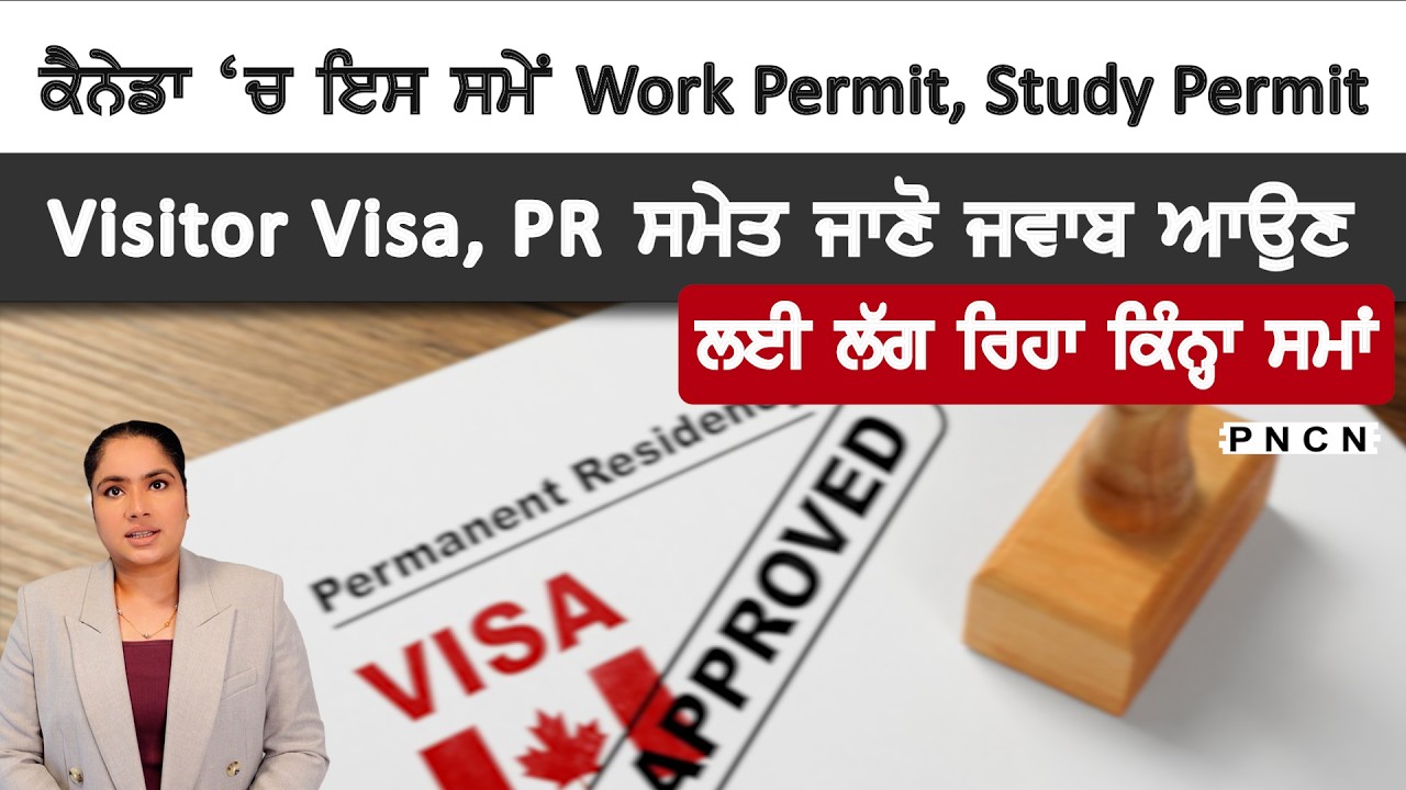Canada: Latest Processing Time Update || Immigration Canada