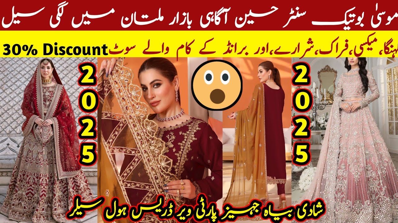 WEDDING shopping ab aik hi shop se||Hussain Agahi Multan best market for wedding dresses|time bachao