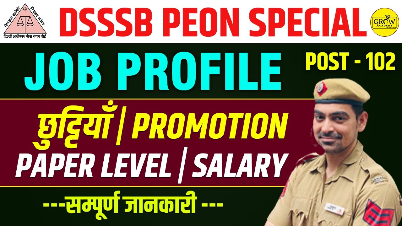 DSSSB Peon Special 2024 Job Profile | छुट्टियाँ , Promotion, Paper Level, Salary सम्पूर्ण जानकारी