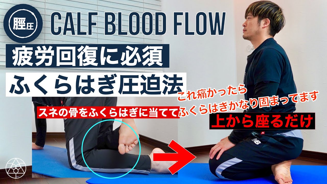 【痛いけど】ふくらはぎマジで大事なのでストレッチ面倒な選手もこれだけはやって。痛かったら絶対続けた方がいいです。