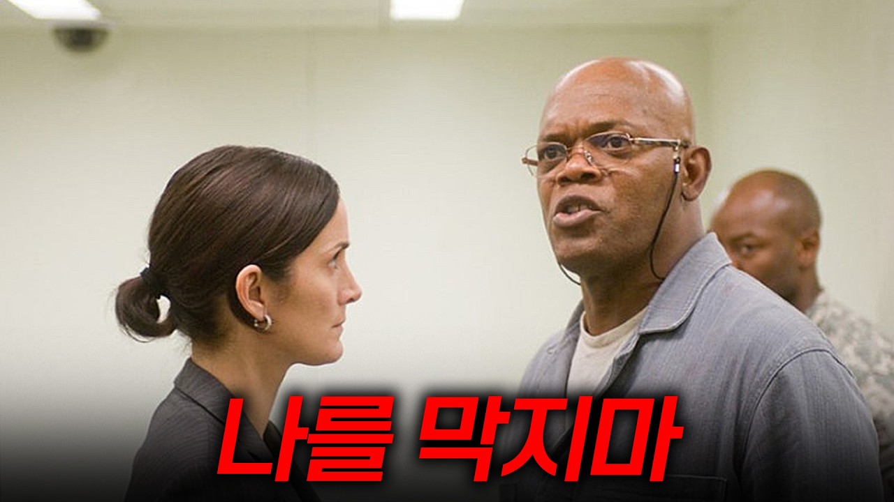 끝까지 숨막히는 전개... 미국 전역에 설치된 핵폭탄 3개를 찾아라 [결말포함]
