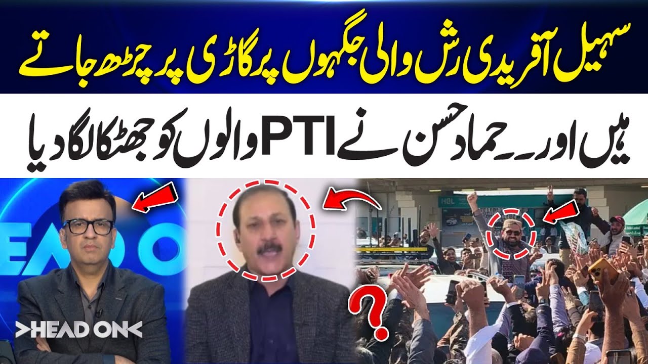 Sohail Afridi’s Controversial Actions in Crowded Areas | Hammad Hassan Shocks PTI | Head On