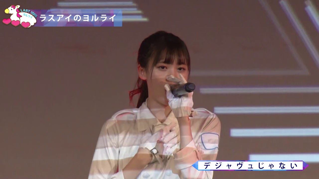 ラストアイドル 定期公演　 11月12日ダイジェスト