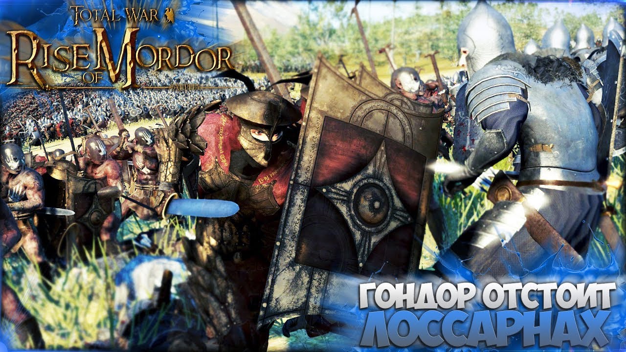 ЗА ГОНДОР! ОРКИ ИЗЕНГАРДА И ЛЮДИ С ВОСТОКА НА ПОДСТУПАХ Rise of Mordor для Total War Attila