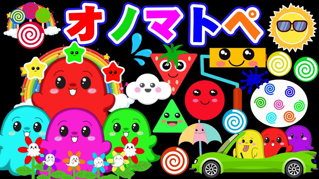 【しましまぐるぐるくるくる】ぽわちゃんとふしぎなペンキはけ♪オノマトペであそぼう【赤ちゃん喜ぶオノマトペ絵本】
