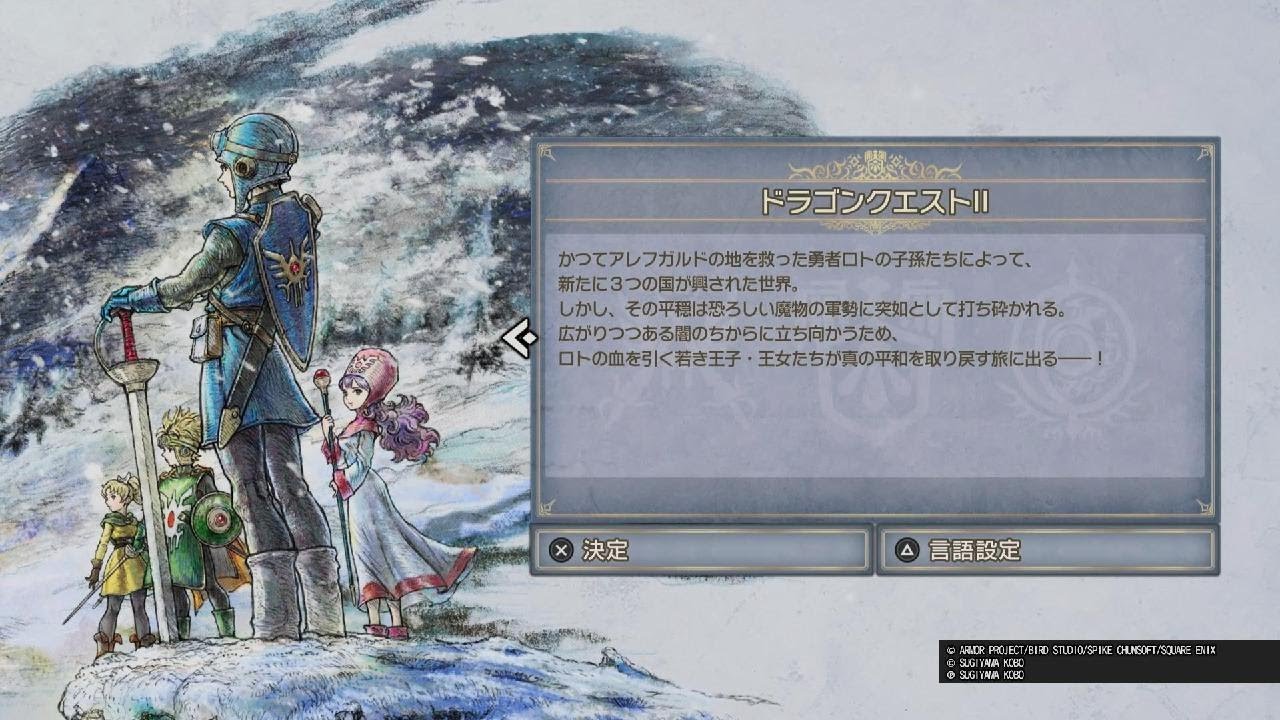 ドラゴンクエストI＆II べリアル２戦目