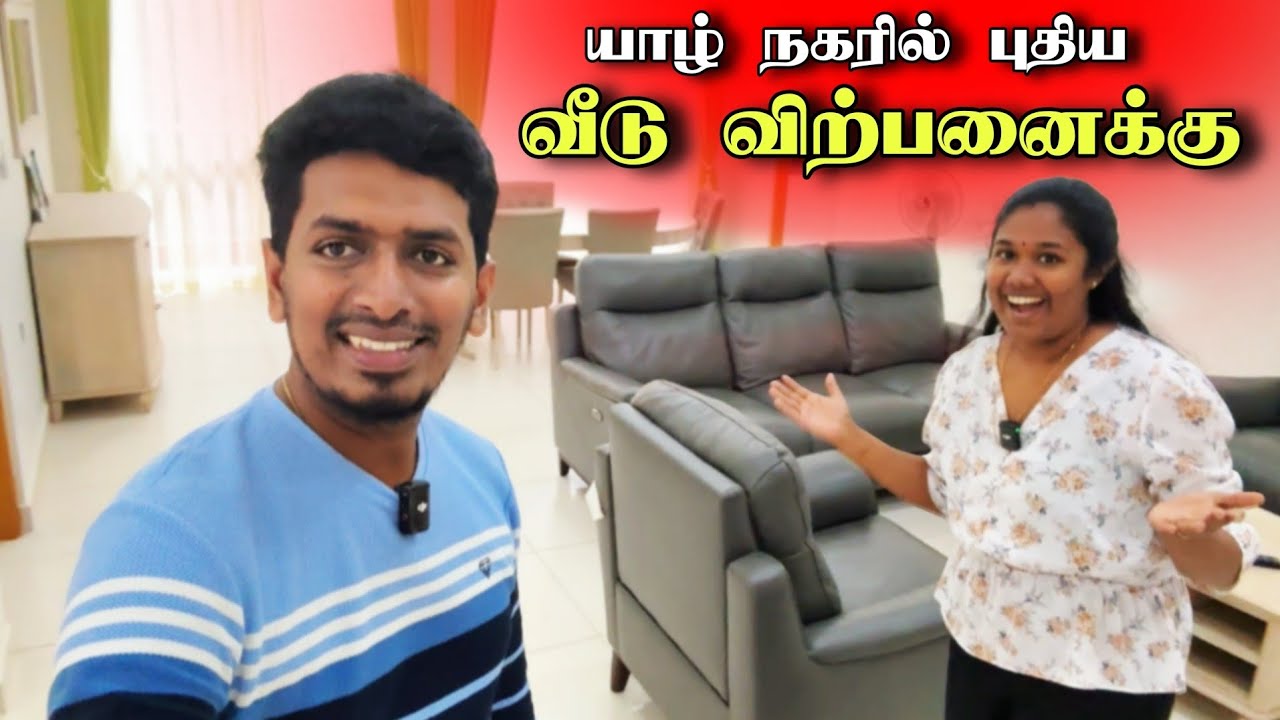 யாழில் Keells க்கு அருகில் விற்பனைக்கு வந்த மாளிகை 🏬😍 இப்படி ஒரு வீட்டை பார்த்தது இல்லை 😮 | Jaffna 