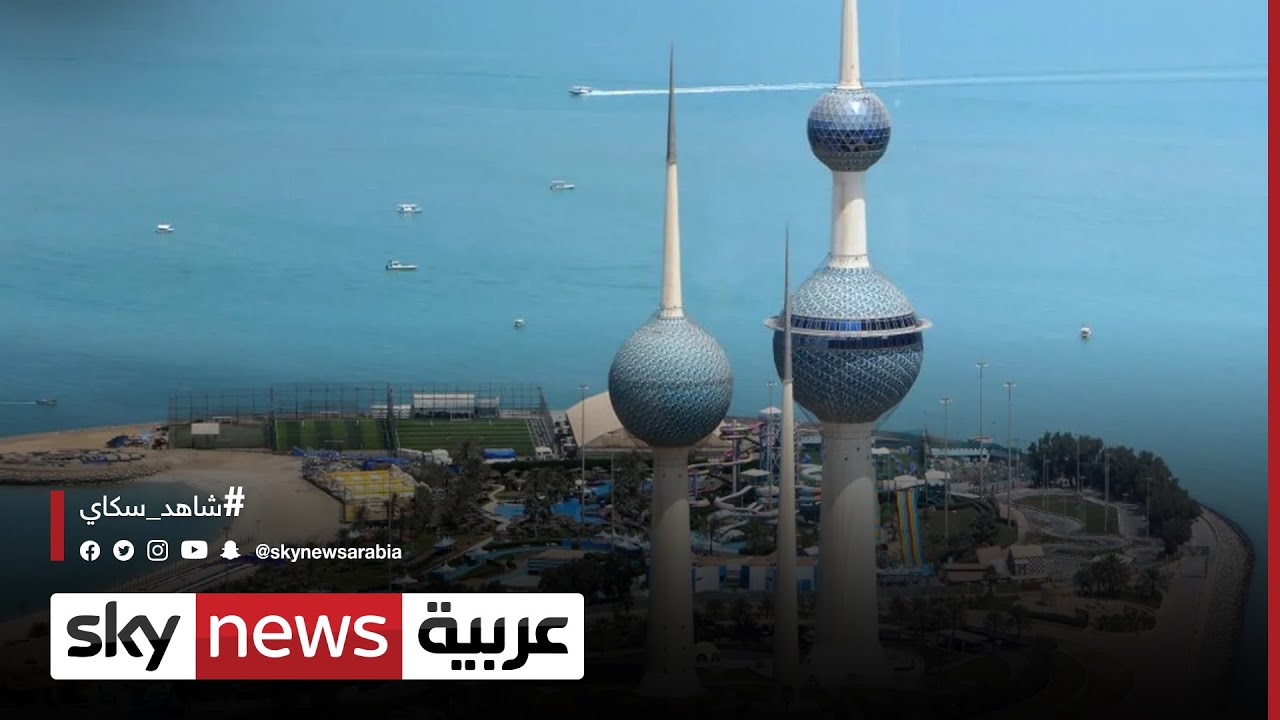 قانون جديد للعِمالة المنزلية بالكويت يوفر ضمانات جديدة | #مراسلو_سكاي | #سكاي_الكويت