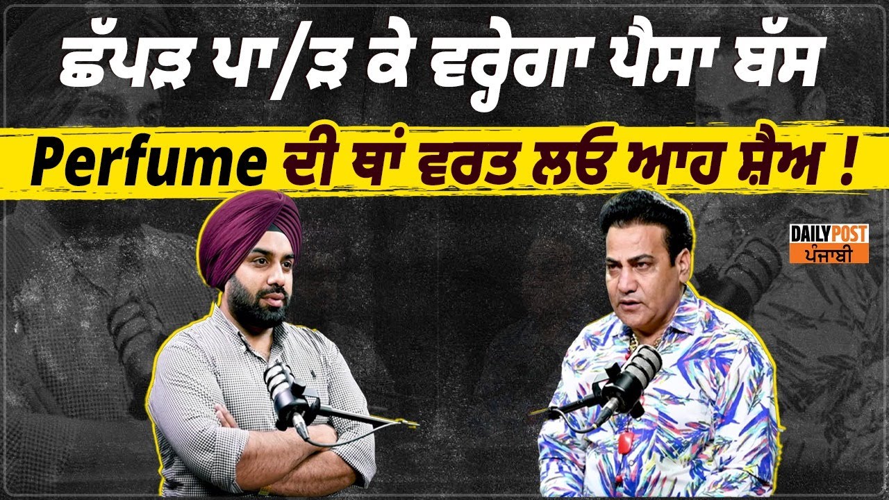 ਬੈੱਡ 'ਤੇ ਸੌਣ ਵਾਲੇ ਧਿਆਨ ਨਾਲ ਸੁਣ ਲਓ ਪੰਡਿਤ Davinder Verma ਦੀਆਂ ਗੱਲਾਂ ||