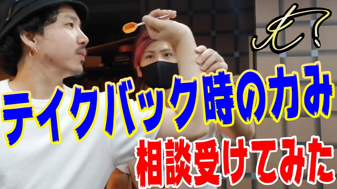 【ダーツ】テイクバック時の力み ダーツプロ の”まこと”が即興で相談を受けてみた．trueちゃんねる