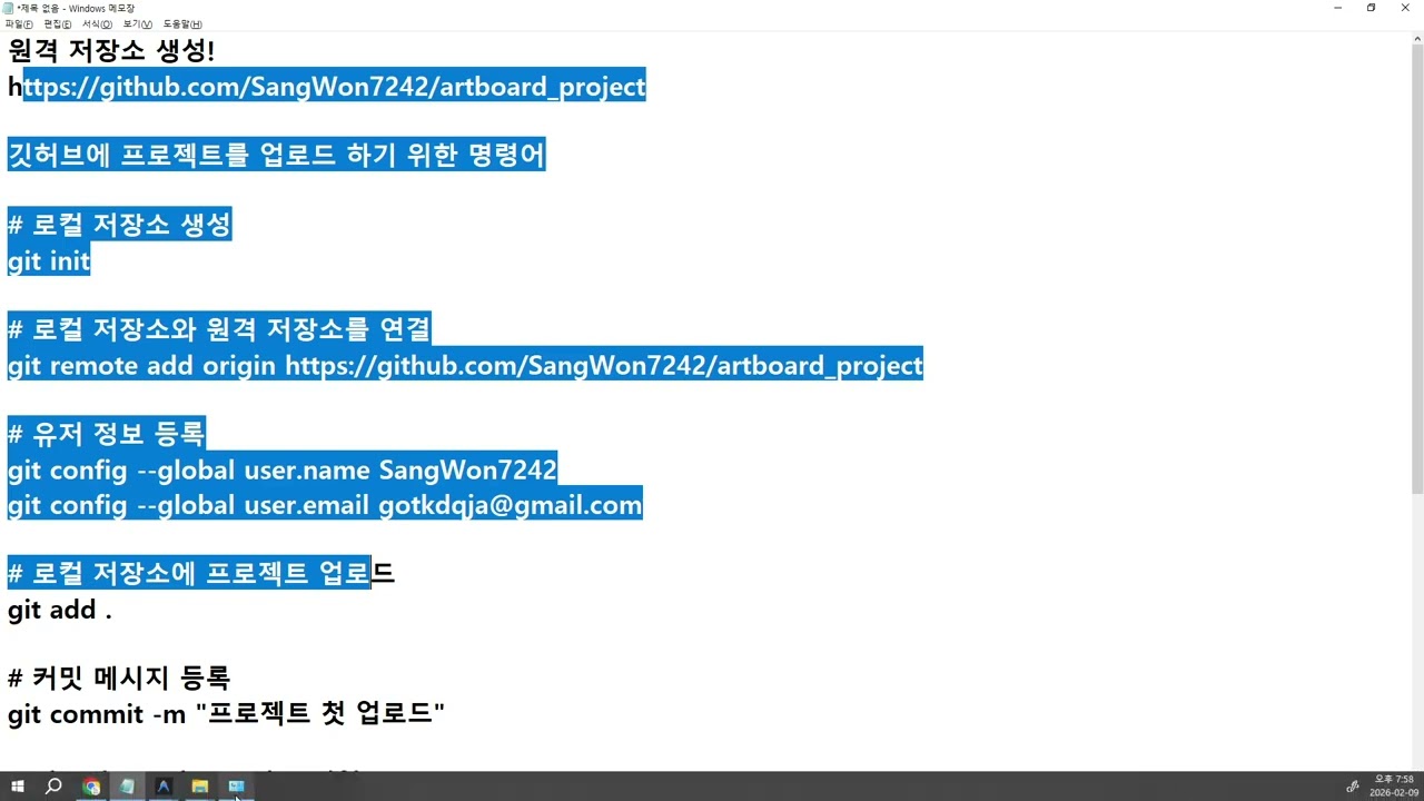 26 02 09, 자바스크립트 완성 | 기초 문법부터 인터랙티브 UI 실습까지, 66강, 프로젝트를 GITHUB MCP를 활용하면 더 손쉽게 백업이 가능하다.