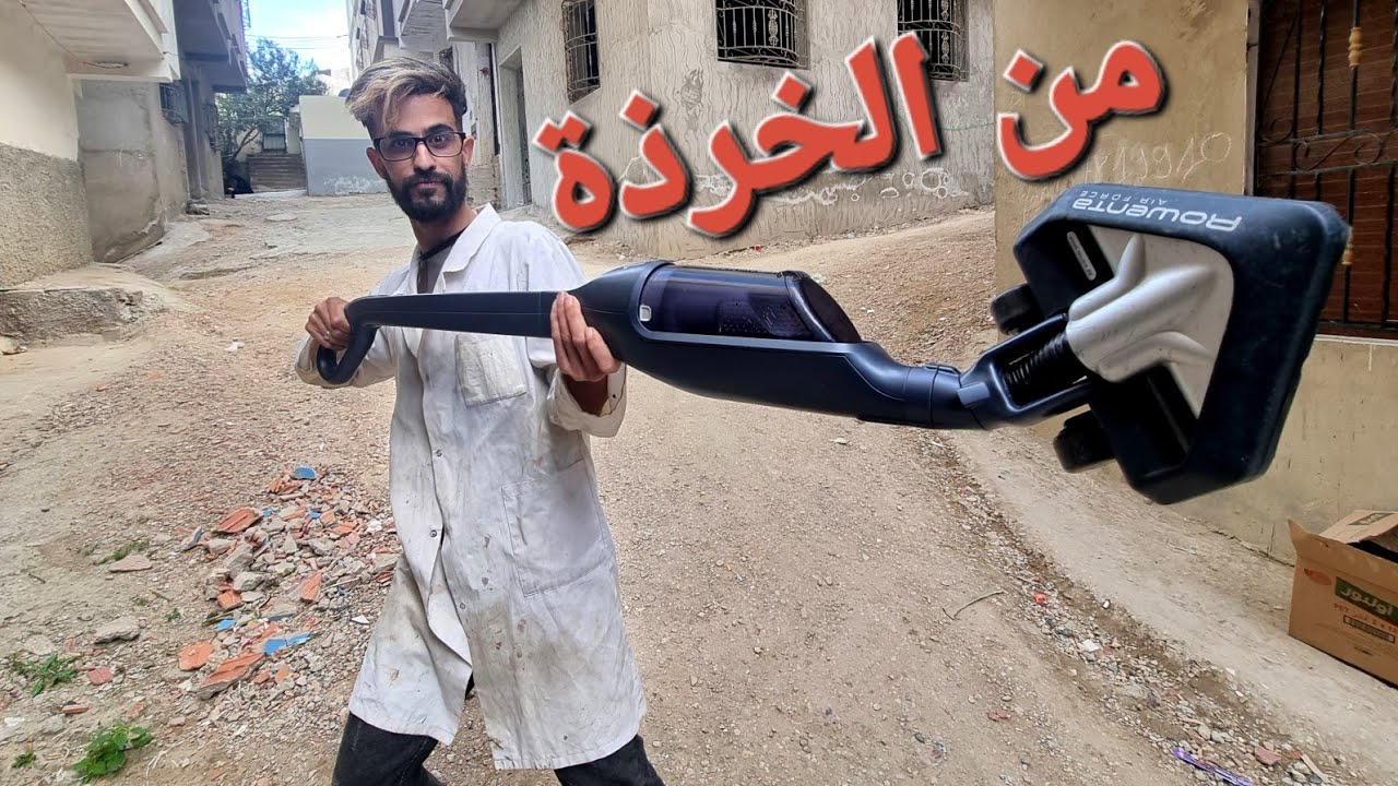 تجديد مكنسة كهربائية خرافية قابلة للشحن ، فقط من الخرذة