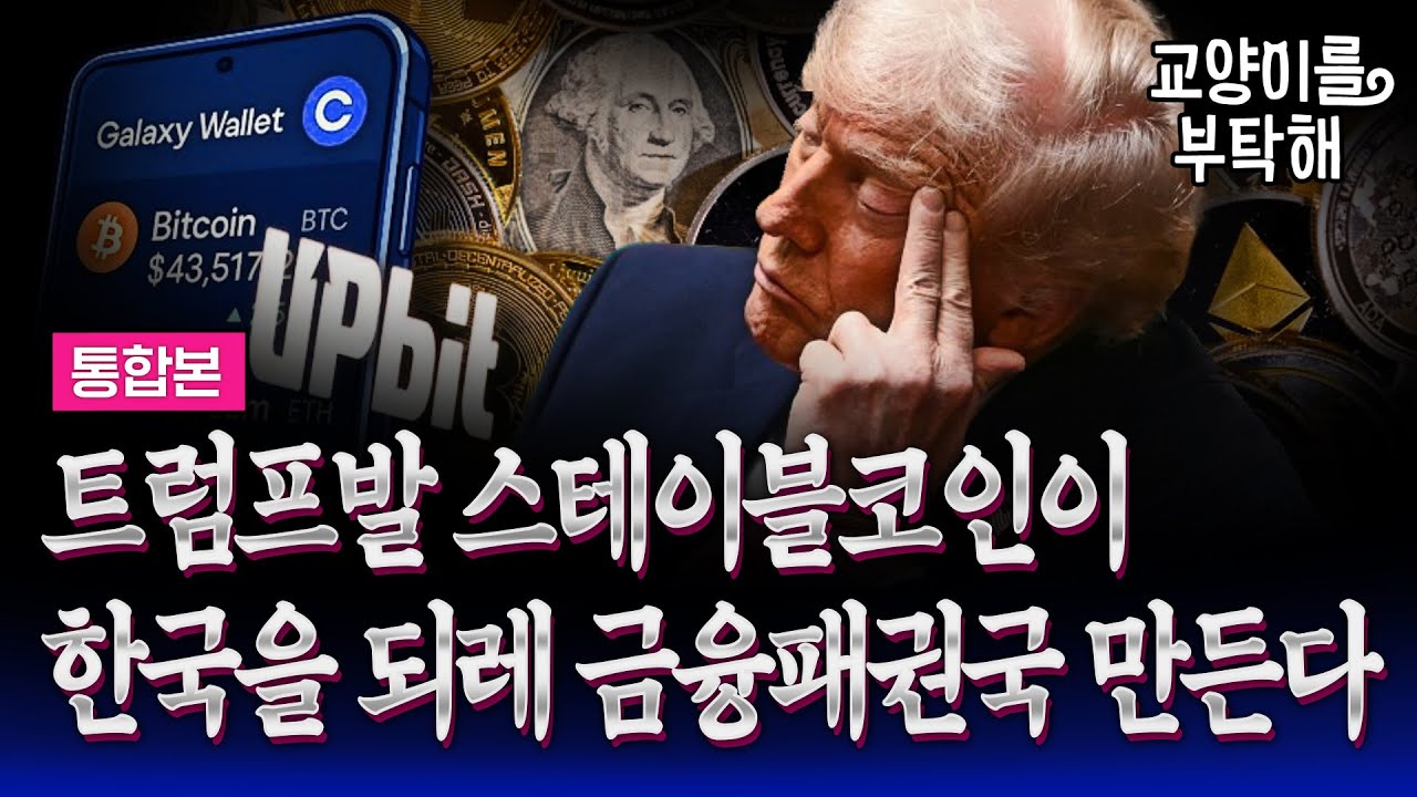 [통합본🔥] 애플만 믿고 있나 