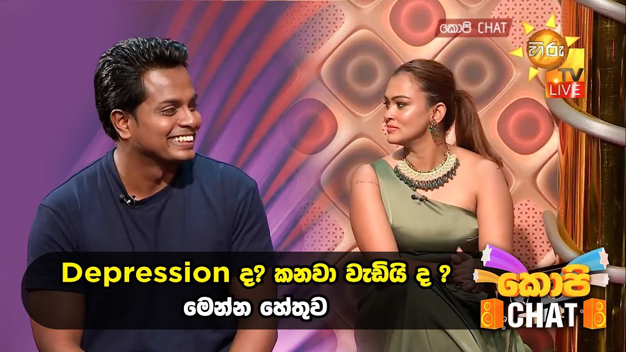 Depressionද? කනවා වැඩියි ද ? මෙන්න හේතුව | Copy Chat