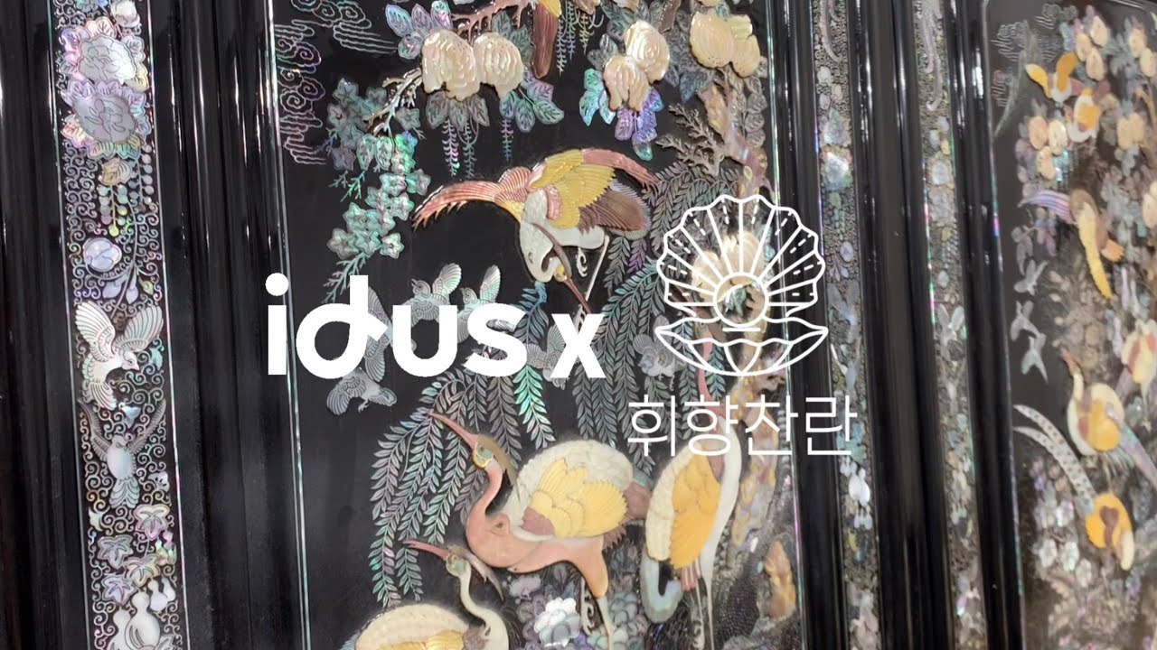 [아이디어스x휘향찬란] 집에서 나전칠기 할 사람 여기여기 붙여라! / 온라인 금손 클래스오픈