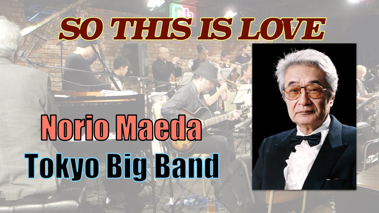 【Jazz】So This Is Love(Cinderella) - Tokyo Big Band これが恋かしら（シンデレラ）- 東京ビッグバンド