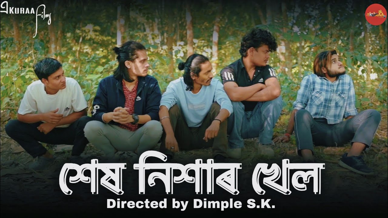 Hekh Nixar Khel || শেষ নিশাৰ খেল ||Assamese Short Film || Comedy || এkuraa Films | Comedy Story 2026