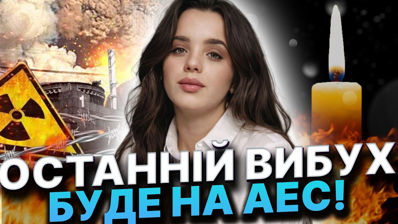 Це почнеться 1-го лютого!Масований обстріл буде в ніч з...Каріна Forest Witch