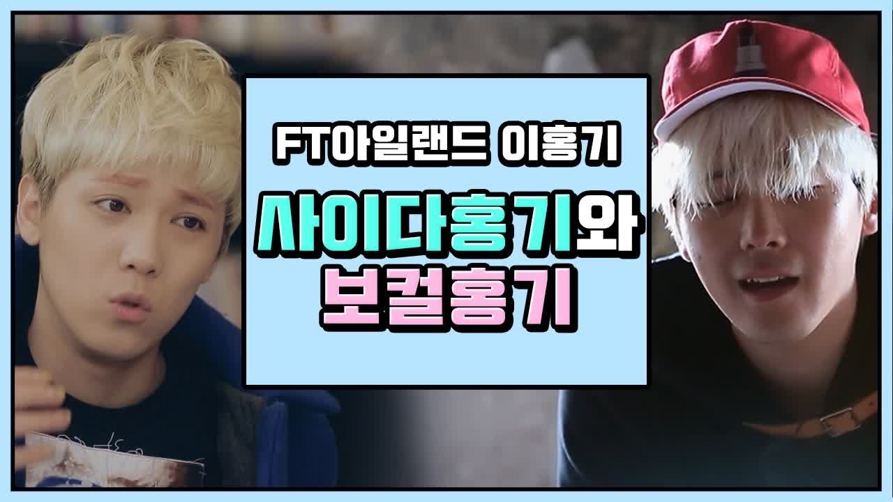 (ENG/SPA/IND) Direct Talker Hong-gi Unplugging Our Ears As We Listen to Him | FT Island | Mix Clip