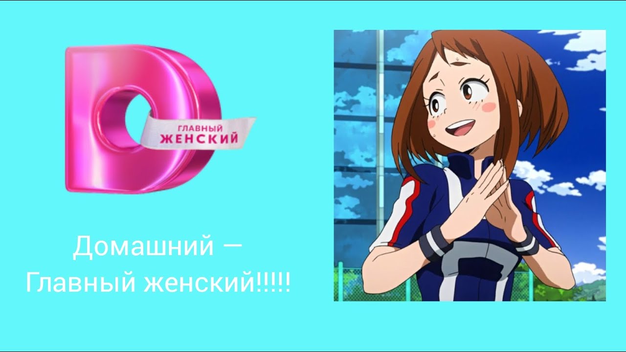 Промо к 8 марта и тюменская реклама (Домашний, 08.03.2024, 12:10 YEKT RUS)