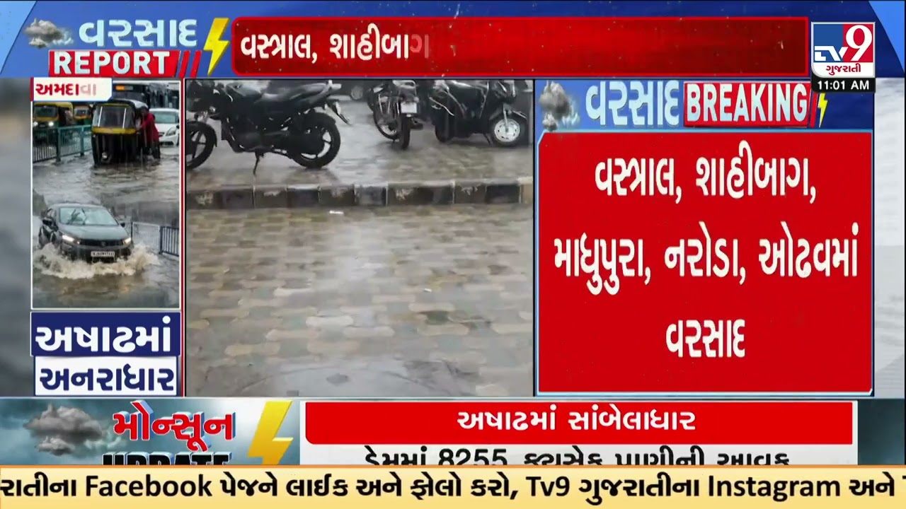 Heavy Rain Hits Ahmedabad: Orange Alert Issued | Gujarat Rain | TV9Gujarati