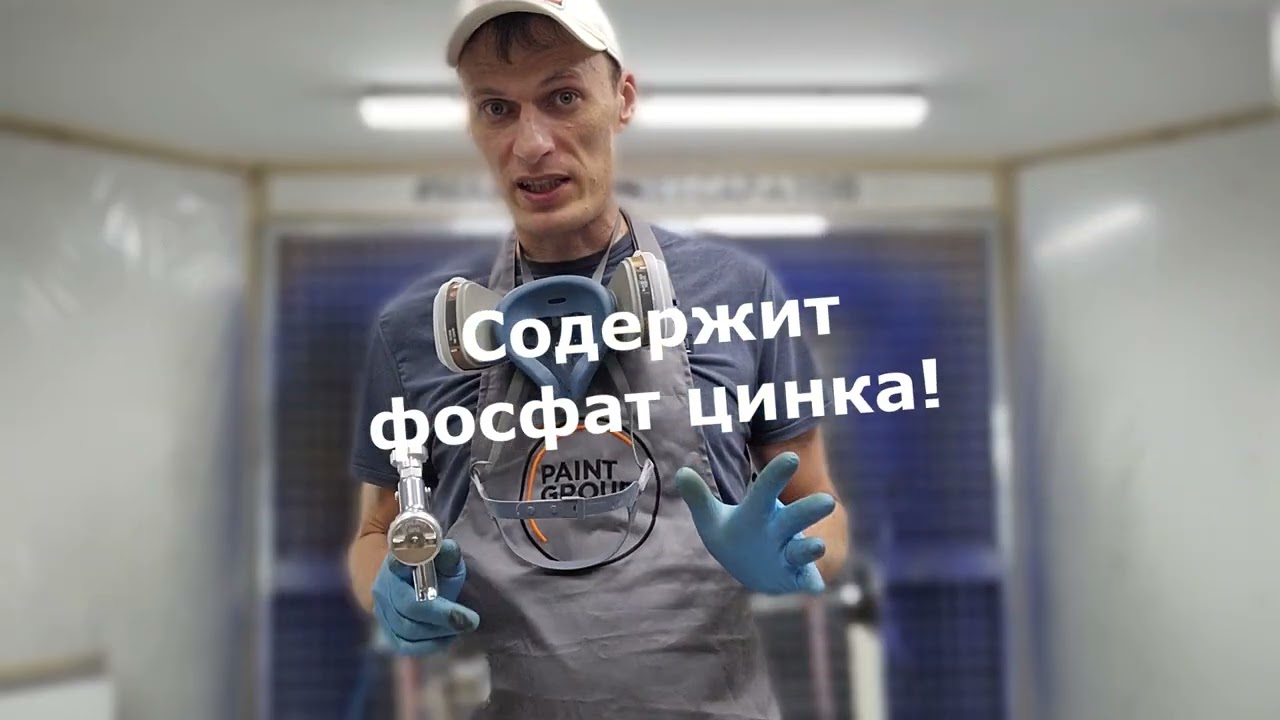 EPX Эпоксидная грунт эмаль Транслак | Покраска на века