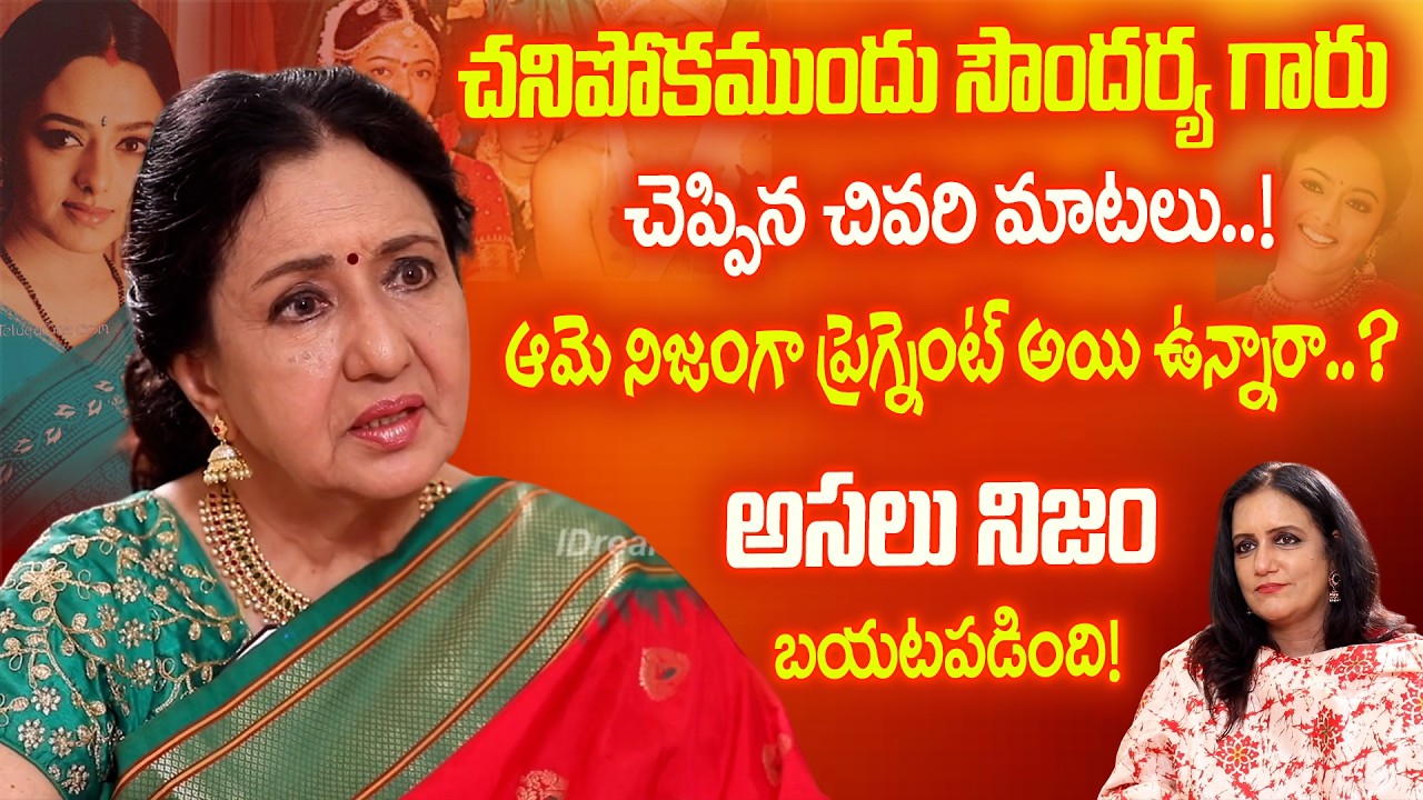 Soundarya Real Life Secrets Revealed by Venniradai Nirmala 😳 | Exclusive Talk