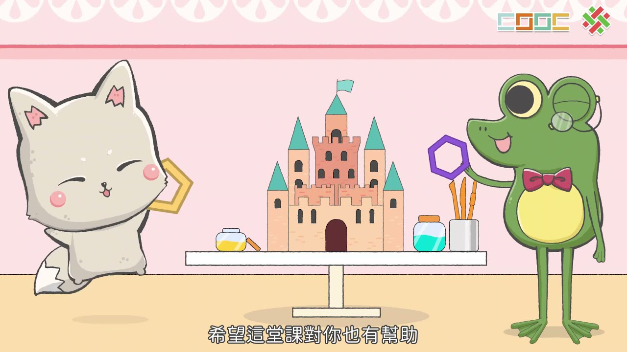 【觀念】多邊形內角和