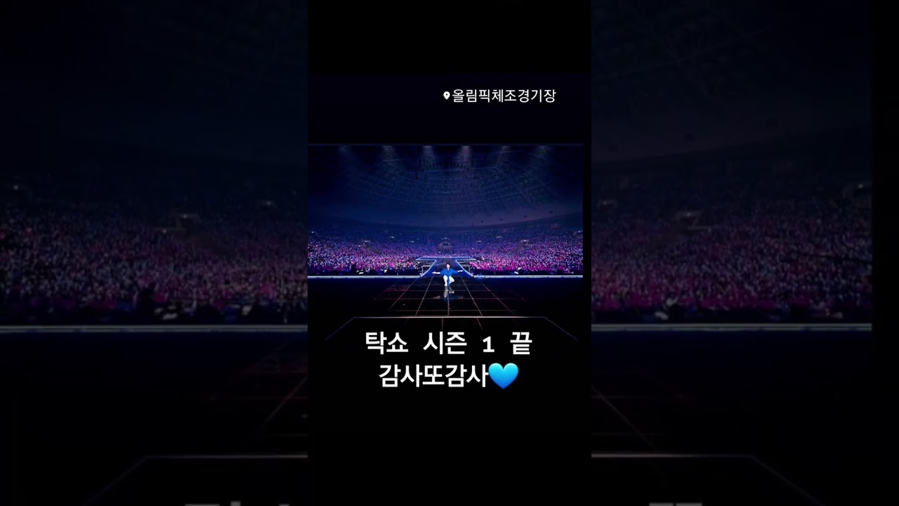 영탁님💙시즌1💙 