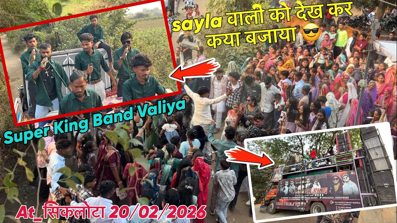 Sayla वाली को देख कर कया बजाया 😱 Super King Band Valiya At_सिकलोटा 20/02/2026