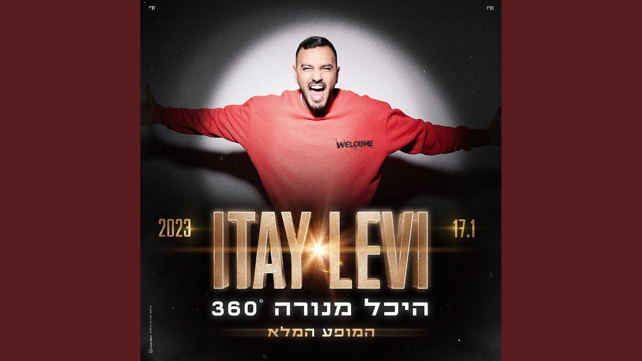 אחרי הכל מתגעגע