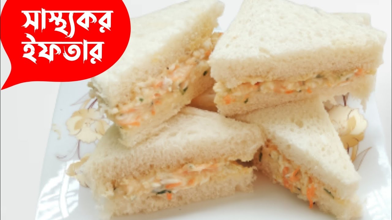 মেয়োনিজ ছাড়া মাত্র 10 মিনিটে তৈরি করুন এগ স্যান্ডউইচ।Egg Sandwich without mayonnaise।Sandwich recipe