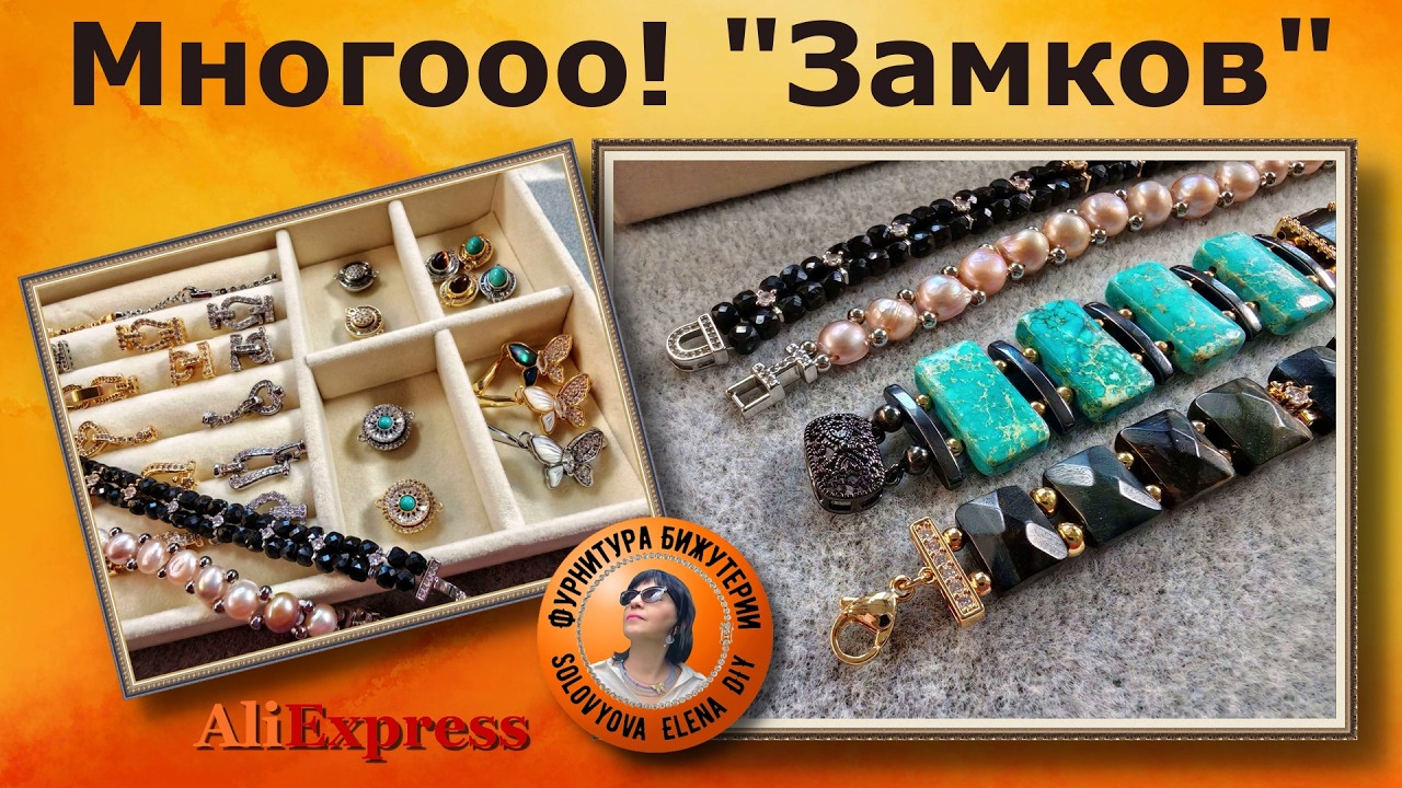 Обзор Новинок Застежек 