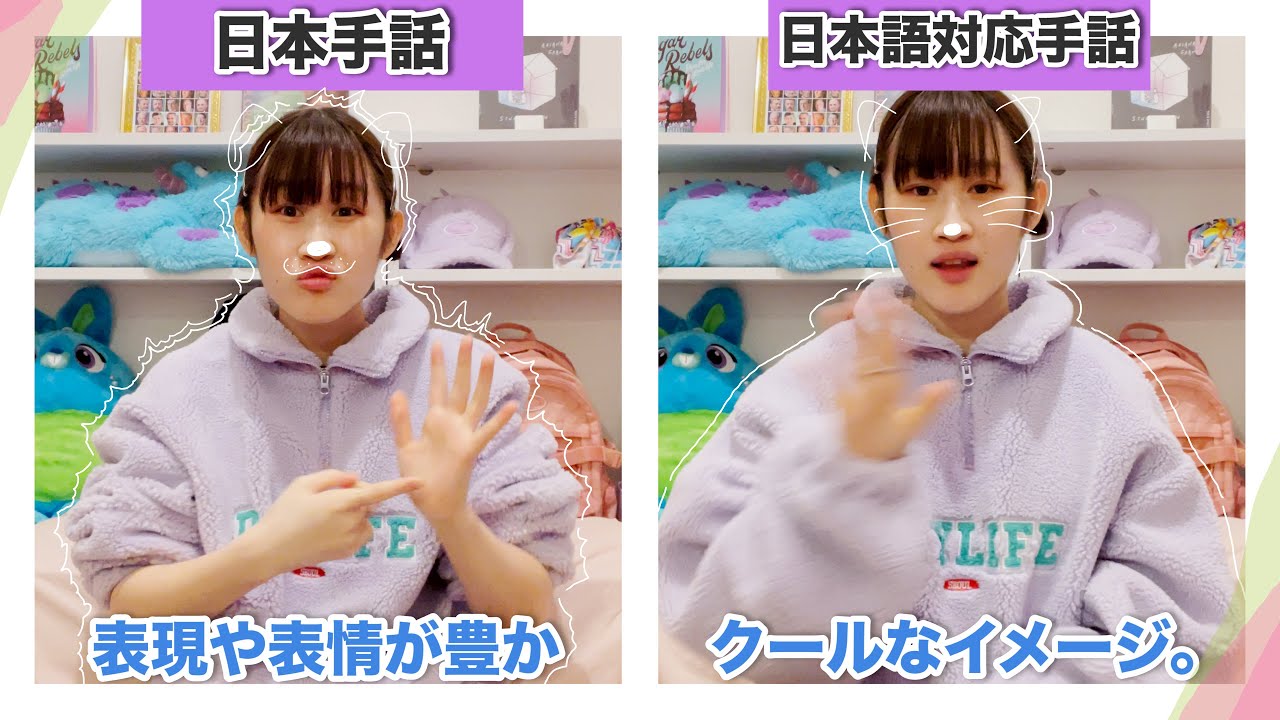 【手話の違い】耳の障がい者が使う手話は1種類だけじゃないんだと...?!🙃