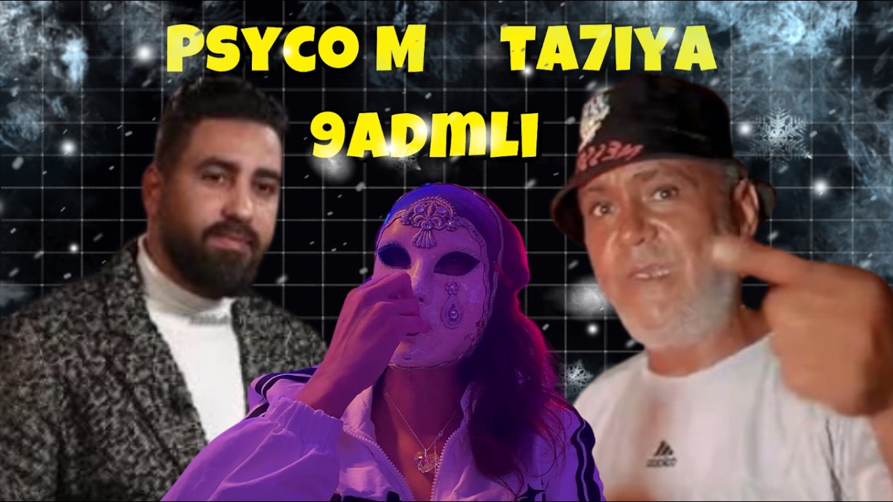 Psyco m يتكلم على كامارا ويقدّملي تحيّة