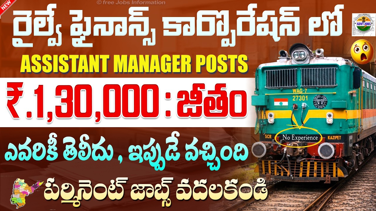 🚂 రైల్వేలో పర్మనెంట్ అసిస్టెంట్ ఉద్యోగాలు | 130000 జీతం | IRFC Recruitment 2026 |Latest Railway Jobs