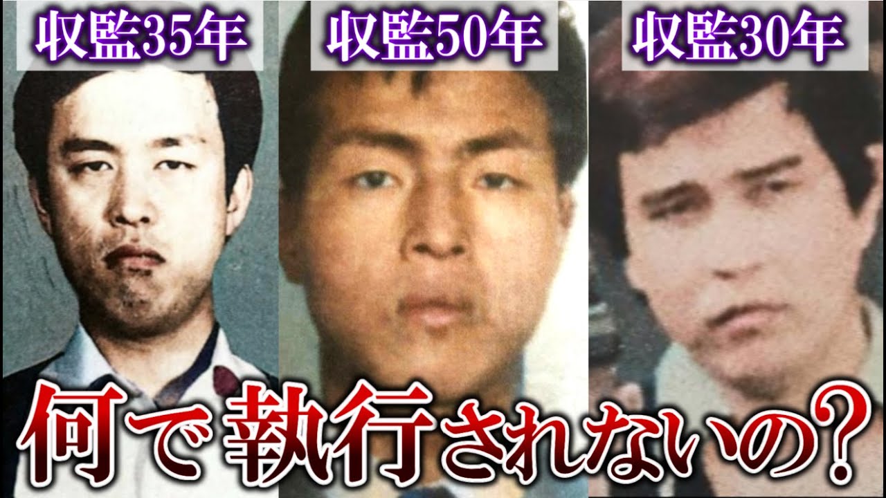 死刑囚がなかなか執行されない６つの理由